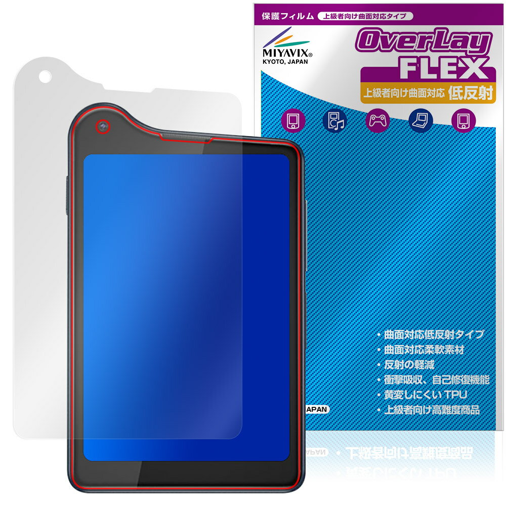 Xiaomi Qin K25 保護 フィルム OverLay FLEX 低反射 for シャオミー スマートフォ...