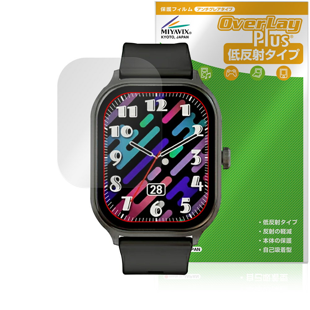 SLUB スマートウォッチ X8 保護 フィルム OverLay Plus for ウェアラブル 端末 液晶保護 アンチグレア 反射防止 非光沢 指紋防止