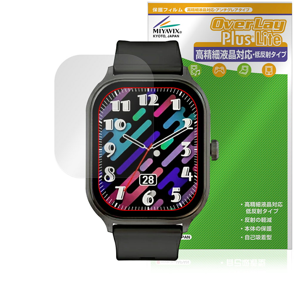 SLUB スマートウォッチ X8 保護 フィルム OverLay Plus Lite for ウェアラブル 端末 液晶保護 高精細液晶対応 アンチグレア 指紋防止