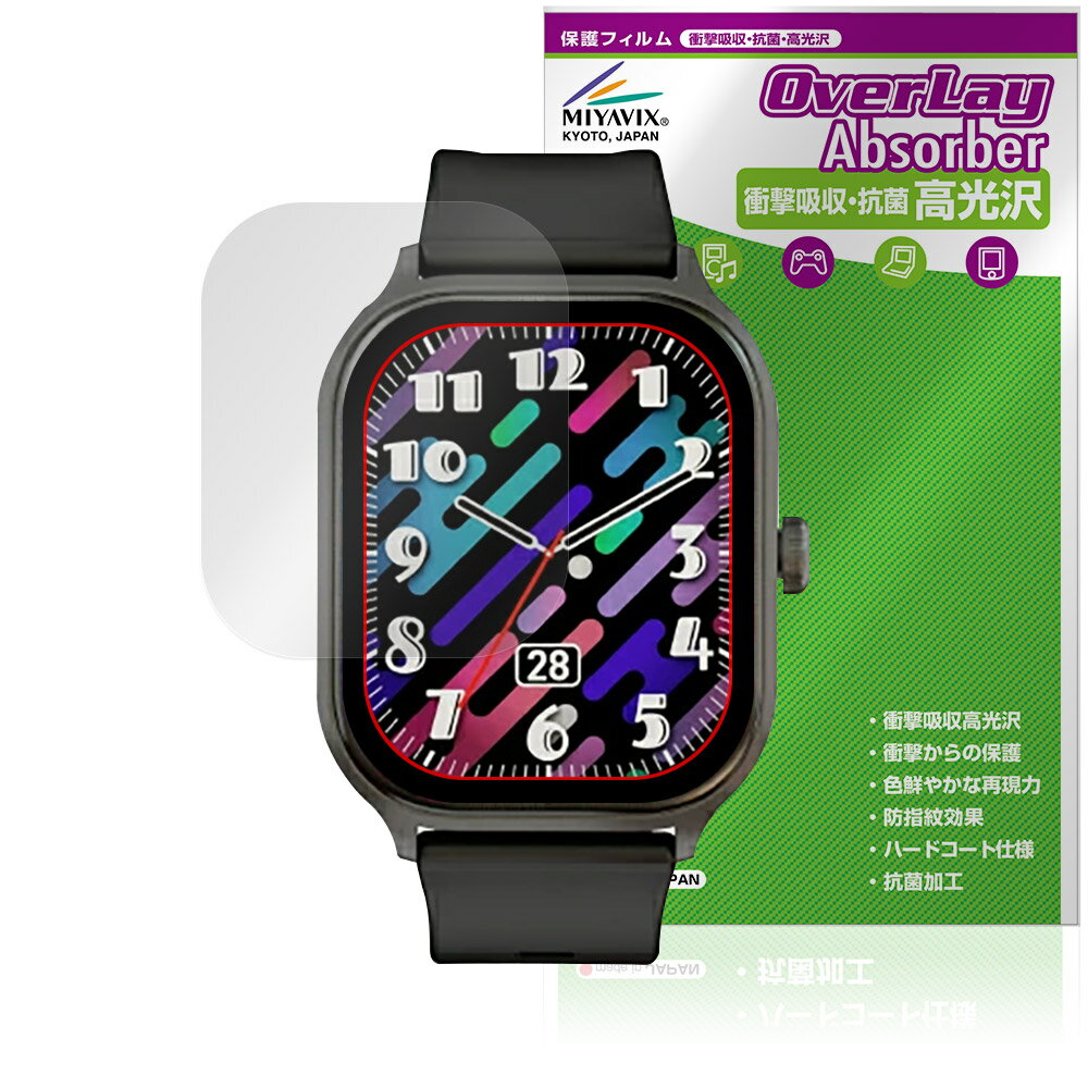 SLUB スマートウォッチ X8 保護 フィルム OverLay Absorber 高光沢 for ウェアラブル 端末 衝撃吸収 高光沢 ハードコート 抗菌