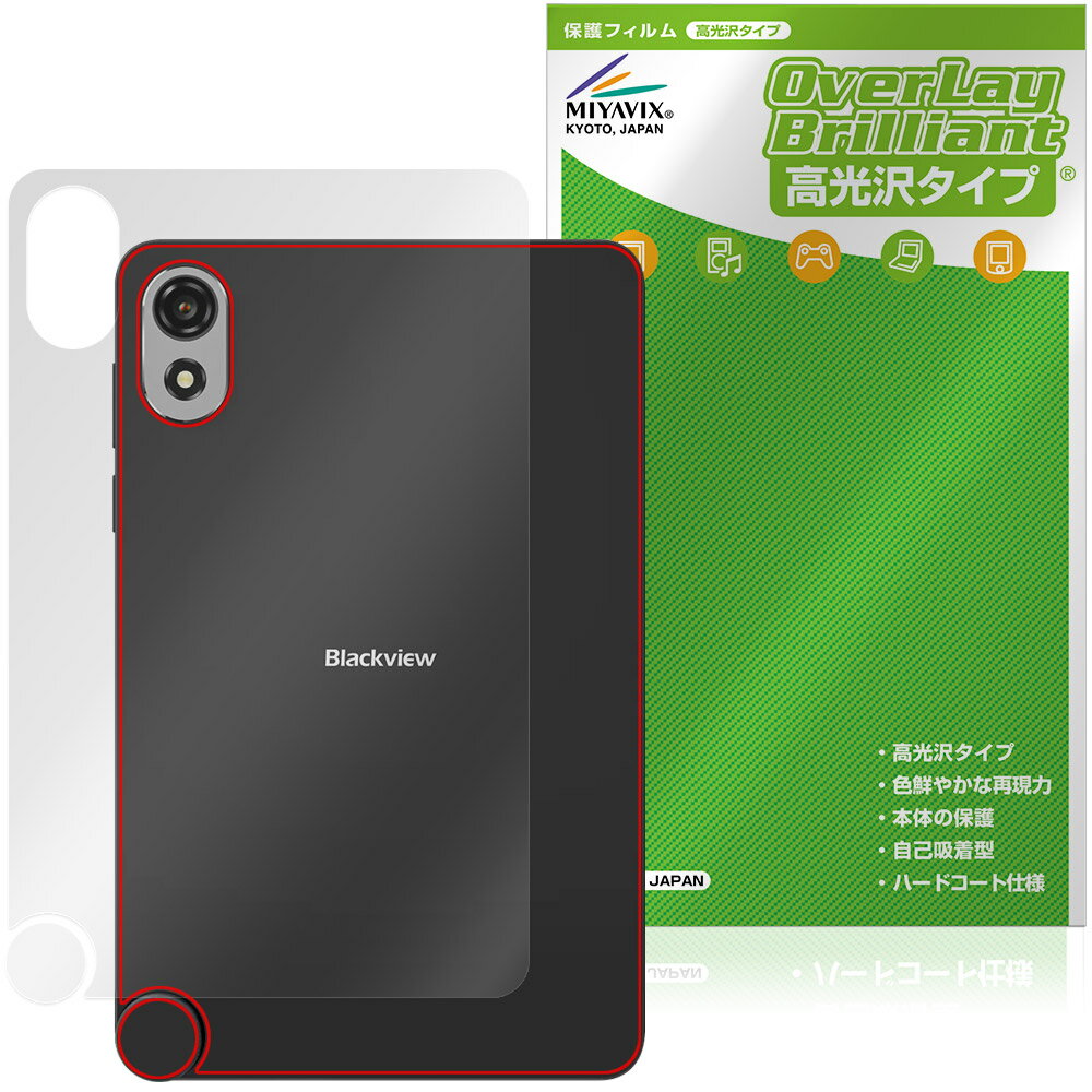 Blackview ZENO 1 후면 보호 필름 OverLay Brilliant for 블랙 뷰 태블릿 본체 보호 필름 고광택 소재