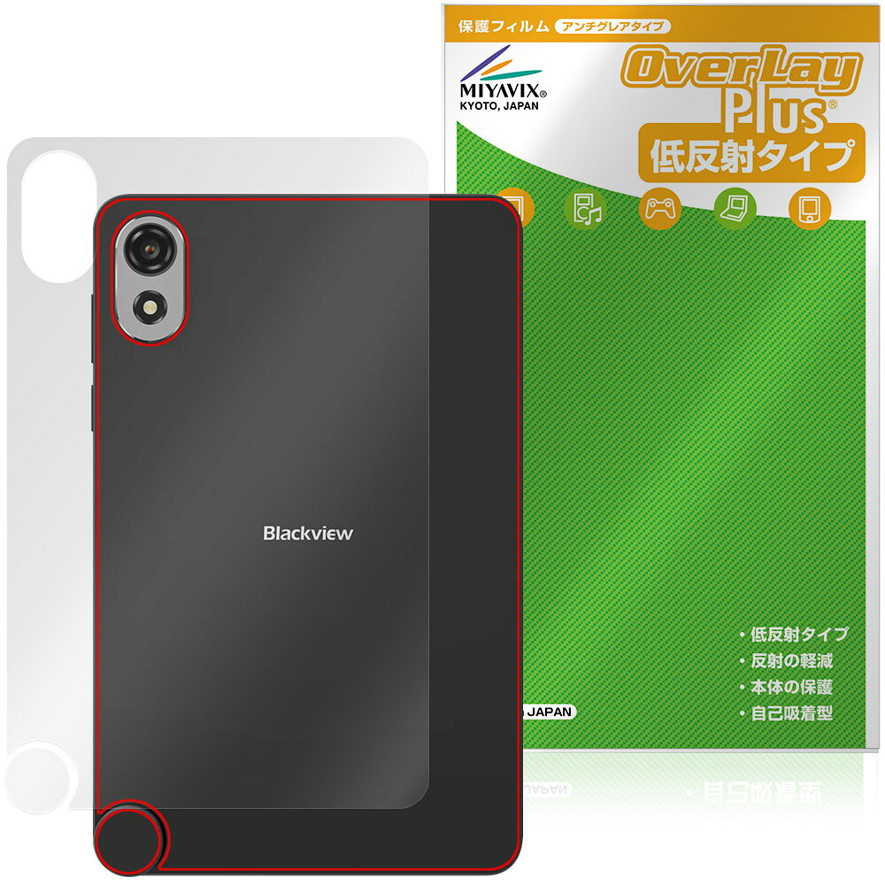 Blackview ZENO 1 후면 보호 필름 OverLay Plus for 블랙 뷰 태블릿 본체 보호 필름 부드럽게 촉감 저 반사 소재