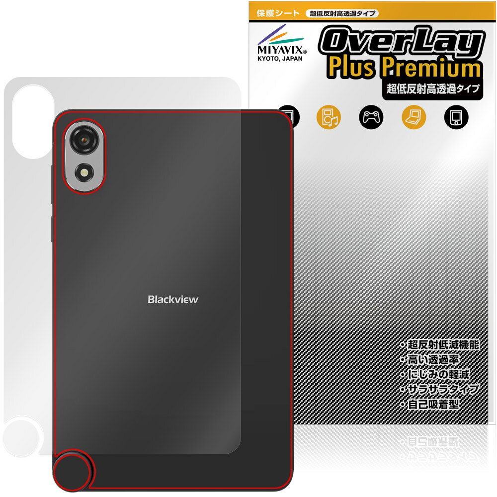 Blackview ZENO 1 뒷면 보호 필름 OverLay Plus Premium for 블랙 뷰 태블릿 본체 보호 필름 부드럽게 촉감 저 반사 소재