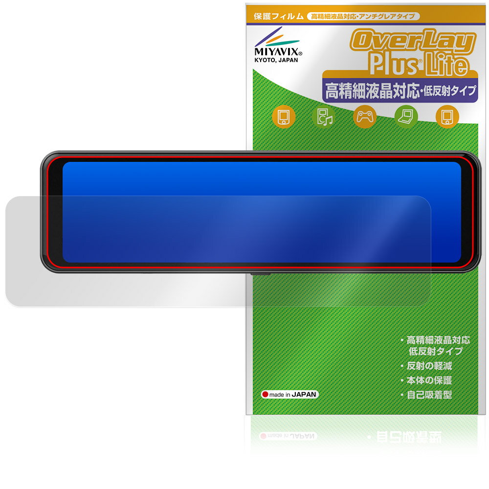 ݸեϷ ӥӤ㤨MAXWIN ǥ롼ߥ顼 MR-C001A C001B ݸ ե OverLay Plus Lite for ޥå ٱվ 쥢 ɻߡפβǤʤ1,375ߤˤʤޤ
