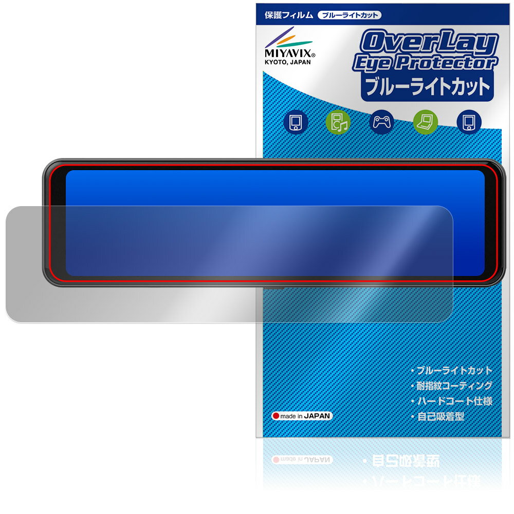 ݸեϷ ӥӤ㤨MAXWIN ǥ롼ߥ顼 MR-C001A C001B ݸ ե OverLay Eye Protector for ޥå ܤͥ ֥롼饤ȥåȡפβǤʤ1,650ߤˤʤޤ