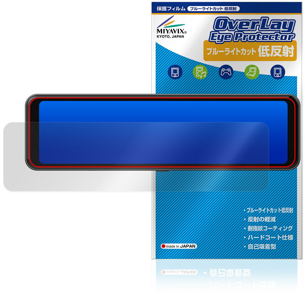 ݸեϷ ӥӤ㤨MAXWIN ǥ롼ߥ顼 MR-C001A C001B ݸ ե OverLay Eye Protector ȿ for ޥå ֥롼饤ȥåȡפβǤʤ1,650ߤˤʤޤ