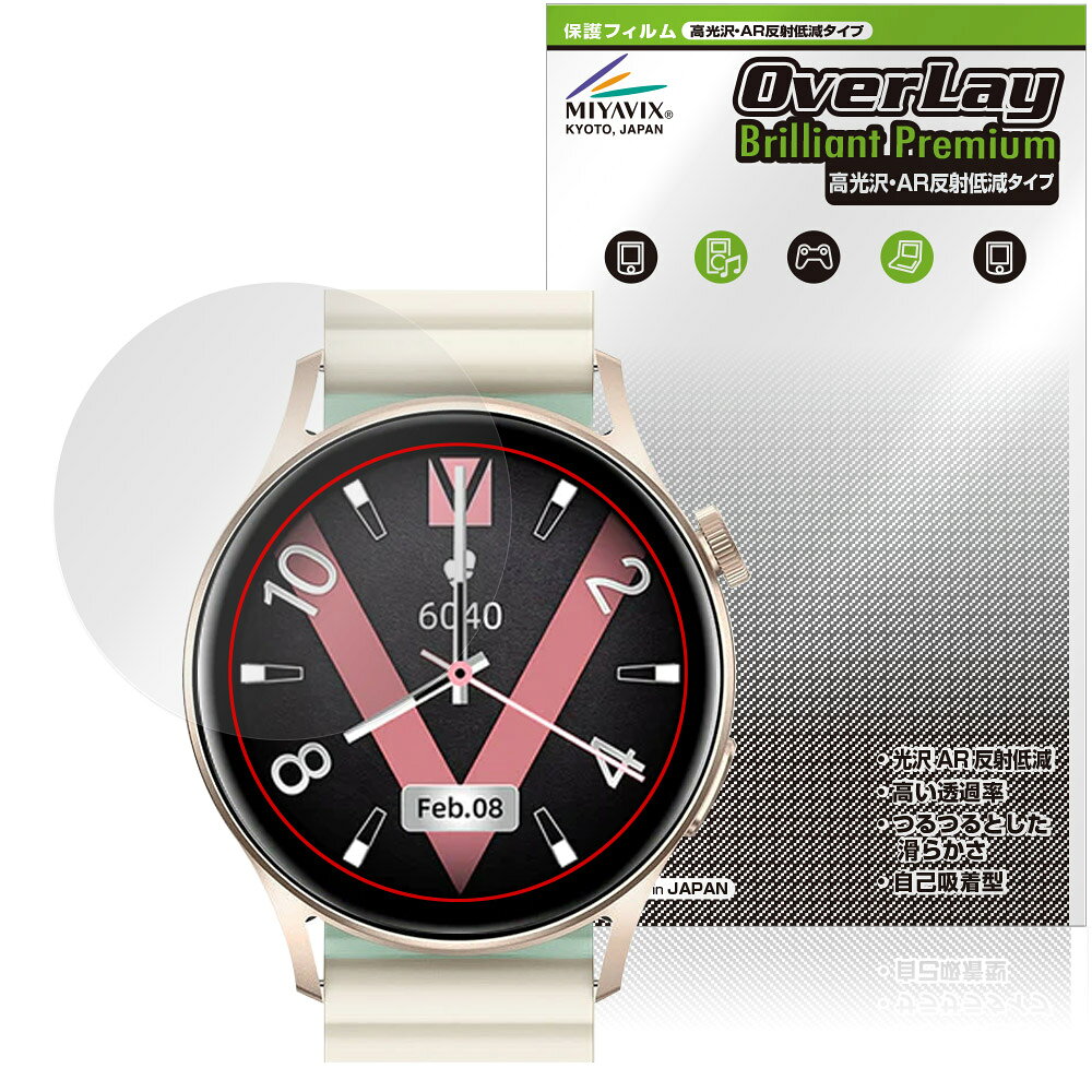 Kieslect Lady Smartwatch Lora 2 保護 フィルム OverLay Brilliant Premium for スマートウォッチ 黒が引き締まる 高光沢 AR 反射低減