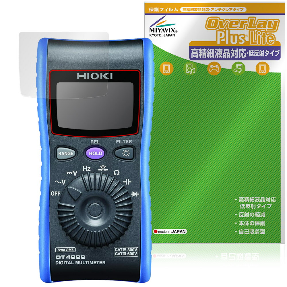 HIOKI デジタルマルチメータ DT4224 DT4223 DT4222 DT4221 保護 フィルム OverLay Plus Lite for 日置電機 高精細液晶対応 アンチグレア