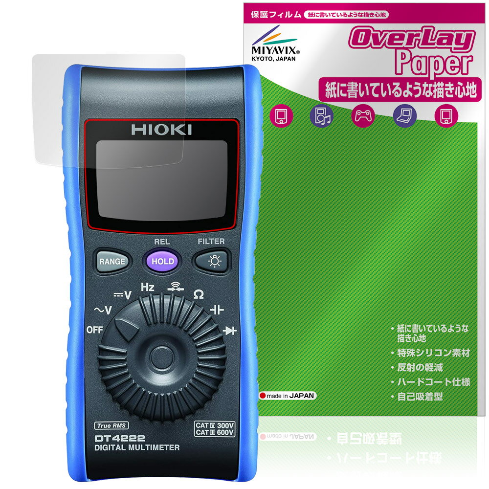 HIOKI �ǥ�����ޥ���᡼�� DT4224 DT4223 DT4222 DT4221 �ݸ� �ե���� OverLay Paper for �����ŵ� ��̣���� ��Τ褦����������