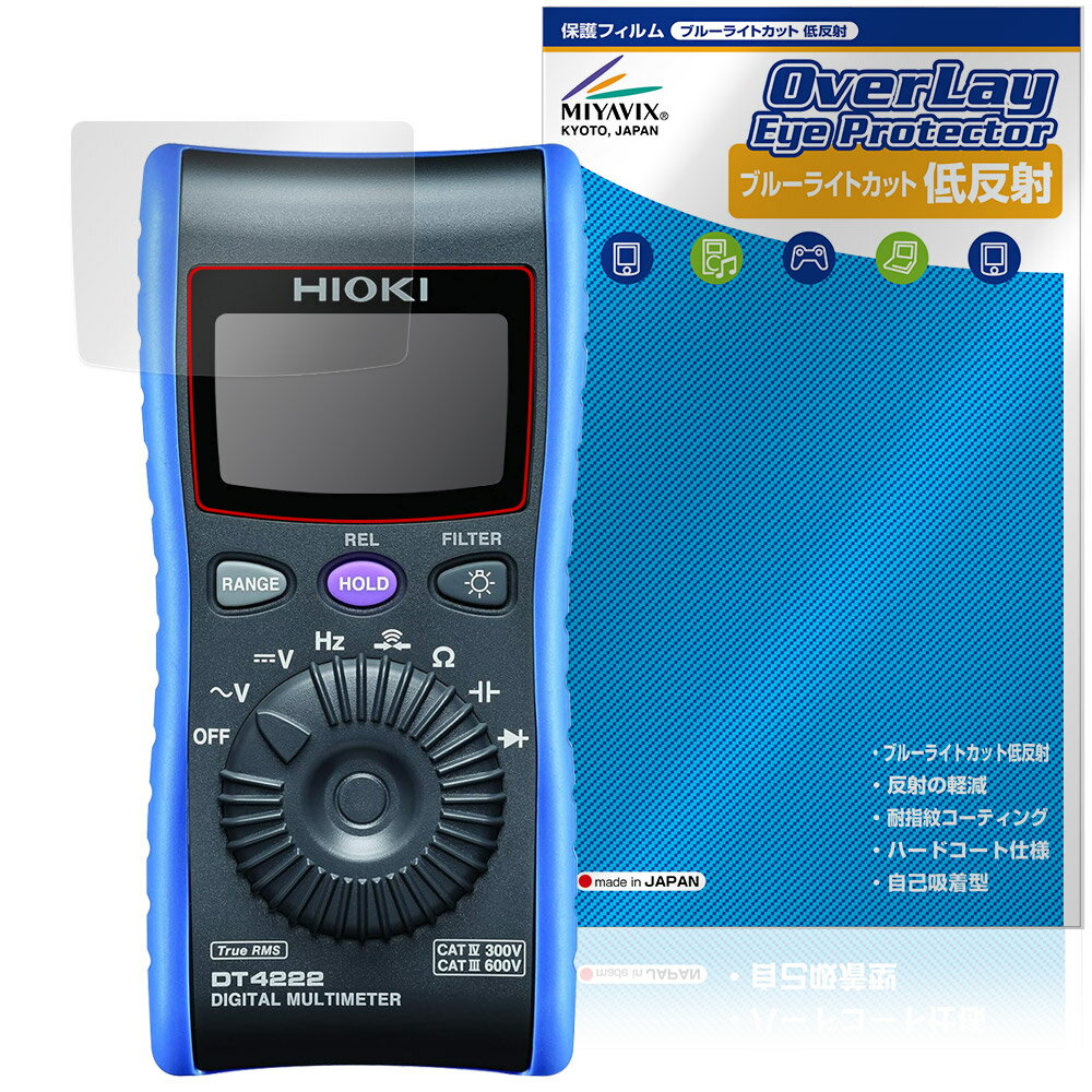 HIOKI �ǥ�����ޥ���᡼�� DT4224 DT4223 DT4222 DT4221 �ݸ� �ե���� OverLay Eye Protector ��ȿ�� for �����ŵ� �֥롼�饤�ȥ��å�