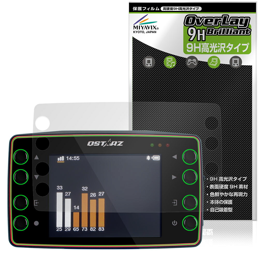 「QSTARZ LT-8000GT GPSリアルラップタイマー」に対応した9H高硬度の液晶保護シート！ 色鮮やかに再現する高光沢タイプ OverLay 9H Brilliant(オーバーレイ 9H ブリリアント)！ 液晶画面を汚れやキズ付き、ホコリからしっかり保護します。 ガラスのような美しい透明感となめらかな指の滑りを楽しむことができます。 ガラスではないので割れる心配もありません。 ■対応機種 QSTARZ LT-8000GT GPSリアルラップタイマー ※保護する範囲は画像の赤枠または緑枠内の範囲となります。 ■内容 液晶保護シート 1枚 ■メーカー ミヤビックス ■JANコード / 商品型番 JANコード 4573604191253 商品型番 O9HBQZLT80GT/12 ■ご注意 この商品はポストイン指定商品となりポストインでお届けします。ポストインは郵便受け(ポスト)にお届けとなりますので「代引き」はご利用できません。もしも「代引き」をご希望の場合には購入手続き内にて「代金引換」をお選びください。「代引き」が可能なようにポストインから宅急便(送料500円追加)に切り替えてお届けします。「QSTARZ LT-8000GT GPSリアルラップタイマー」に対応した9H高硬度の液晶保護シート！ 色鮮やかに再現する高光沢タイプ OverLay 9H Brilliant(オーバーレイ 9H ブリリアント)！ 液晶画面を汚れやキズ付き、ホコリからしっかり保護します。 ガラスのような美しい透明感となめらかな指の滑りを楽しむことができます。 ガラスではないので割れる心配もありません。 ★表面硬度9H・高光沢タイプ！ 「OverLay 9H Brilliant(オーバーレイ 9H ブリリアント)」は、9H高硬度で透明感が美しい高光沢タイプの液晶保護シートです。 キズつきにくく、画像や動画を色鮮やかに再現します。 ★表面硬度9H素材を使用！ 「OverLay 9H Brilliant(オーバーレイ 9H ブリリアント)」では表面硬度9H素材を採用しています。 電気特性、耐薬品生、耐候性、耐水性も優れフィルムにキズがつきにくくなっています。 もちろん安心の日本製素材を採用。加工からパッケージングまで、すべて日本国内で行っております。 ★光線透過率90%以上で透明感が美しい高光沢タイプ！ 「OverLay 9H Brilliant(オーバーレイ 9H ブリリアント)」は光沢表面処理を採用した液晶保護シートです。光線透過率90%の性能を有するため、高精細なスクリーンの発色を妨げません。透明度が高く、ディスプレイから発する本来の色調に近くなります。 ★自己吸着型保護シート！ 自己吸着タイプなので貼り付けに両面テープや接着剤は必要なく、簡単に貼り付けることができます。液晶画面に合わせてジャストサイズにカットされた少し硬めのシートなので、隅々までしっかりとキズや汚れから守ってくれます。シート表面のキズや質感の劣化が目立つようになったら、お取換えください。 ■対応機種 QSTARZ LT-8000GT GPSリアルラップタイマー ※保護する範囲は画像の赤枠または緑枠内の範囲となります。 ■内容 液晶保護シート 1枚 ■メーカー ミヤビックス ■JANコード / 商品型番 JANコード 4573604191253 商品型番 O9HBQZLT80GT/12 ※この商品は初期不良のみの保証になります。 ※写真の色調はご使用のモニターの機種や設定により実際の商品と異なる場合があります。 ※製品の仕様は予告無しに変更となる場合があります。予めご了承ください。 ※このページに記載されている会社名や製品名、対応機種名などは各社の商標、または登録商標です。