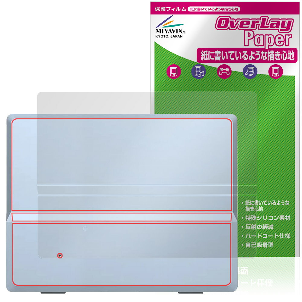 Rakuten - DASUNG133 背面 保護 フィルム OverLay Paper for モバイルモニター ザラザラした手触り ホールド感アップ