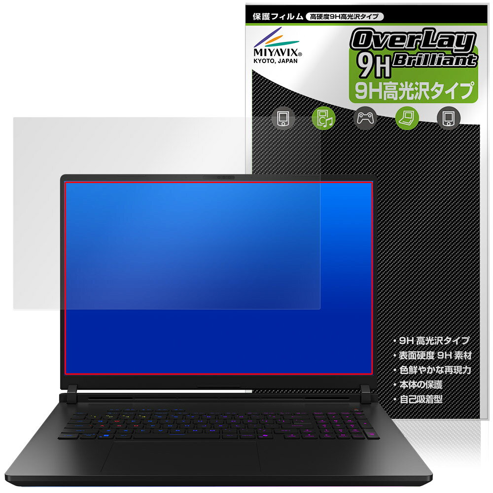 ASUS ROG Strix SCAR 18 2025 G835 保護 フィルム OverLay 9H Brilliant for エイスース 9H 高硬度 透明 高光沢
