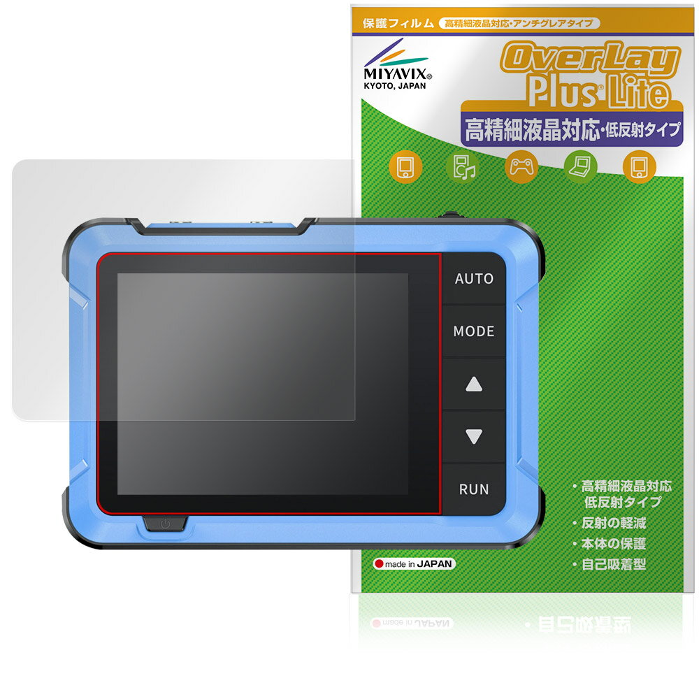 FNIRSI デジタルオシロスコープ DSO-510 保護 フィルム OverLay Plus Lite for 計測機器 高精細液晶対応 アンチグレア 反射防止 指紋防止