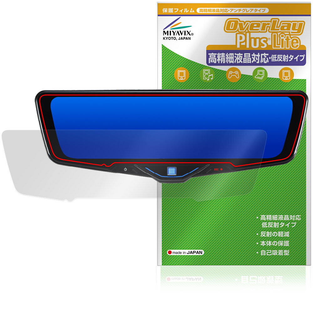 ݸեϷ ӥӤ㤨ALPINE 10 ɥ饤֥쥳ܥǥߥ顼 DVR-DM1046A ݸ ե OverLay Plus Lite ٱվб 쥢 ɻߡפβǤʤ1,375ߤˤʤޤ