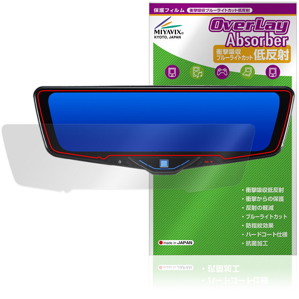 ALPINE 10�� �ɥ饤�֥쥳��������ܥǥ�����ߥ顼 DVR-DM1046A �ݸ� �ե���� OverLay Absorber ��ȿ�� �׷�ۼ� �֥롼��...