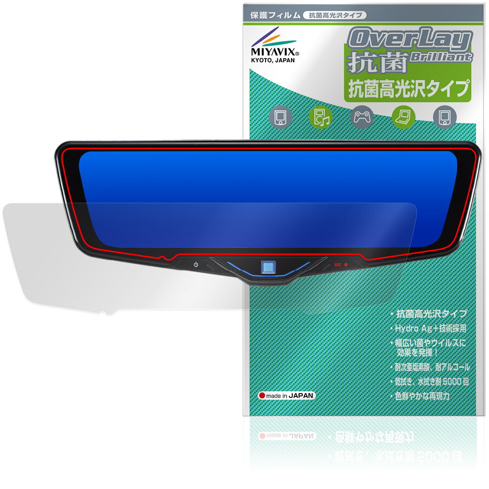 ݸեϷ ӥӤ㤨ALPINE 10 ɥ饤֥쥳ܥǥߥ顼 DVR-DM1046A ݸ ե OverLay  Brilliant Hydro Ag+ 륹 פβǤʤ1,650ߤˤʤޤ