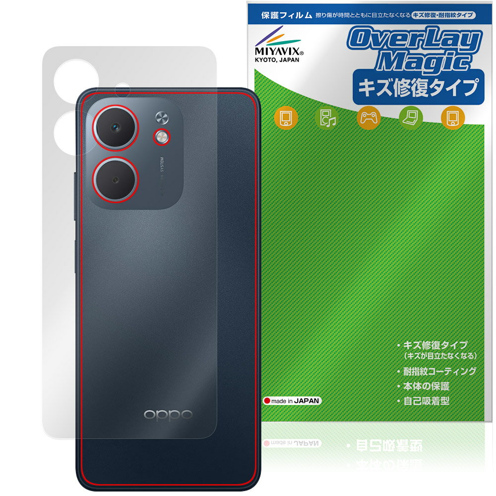 Rakuten - OPPO A5x 背面 保護 フィルム OverLay Magic for オッポ スマートフォン 本体保護フィルム 傷修復 指紋防止 コーティング