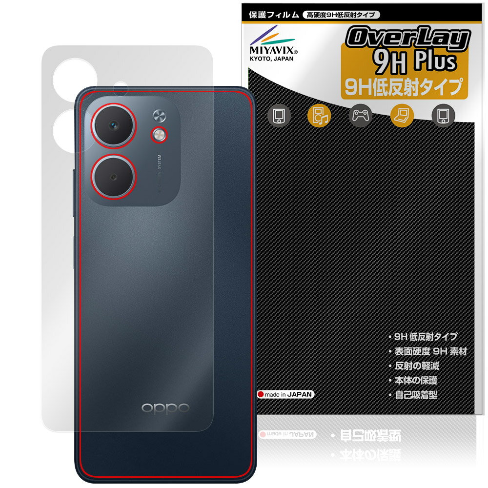 Rakuten - OPPO A5x 背面 保護 フィルム OverLay 9H Plus for オッポ スマートフォン 9H高硬度 さらさら手触り反射防止