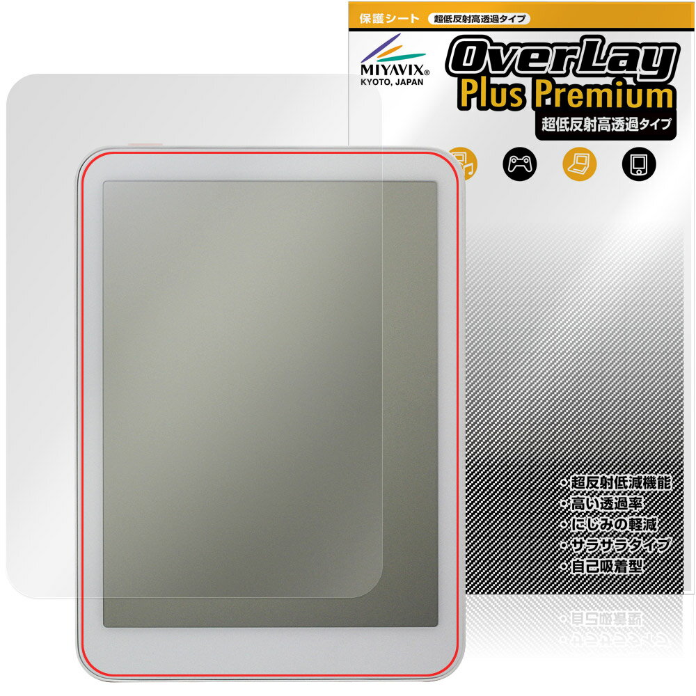 Daylight DC-1 保護 フィルム OverLay Plus Premium for タブレット 液晶保護 アンチグレア 反射防止 高透過 指紋防止