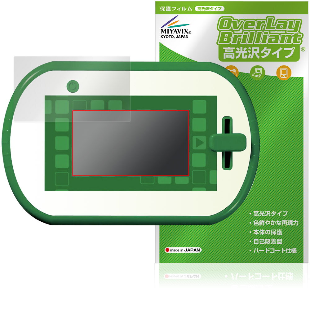 アニアとあそぼう!小学館の図鑑NEOPad 保護 フィルム OverLay Brilliant for タカラトミー 電子玩具 指紋がつきにくい 指紋防止 高光...