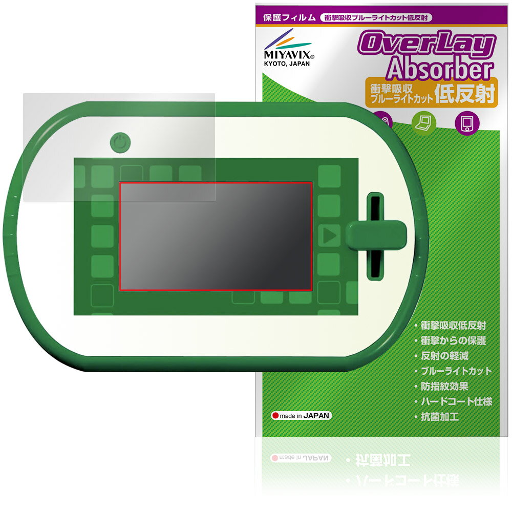 アニアとあそぼう!小学館の図鑑NEOPad 保護 フィルム OverLay Absorber 低反射 for タカラトミー 電子玩具 衝撃吸収 ブルーライトカッ...