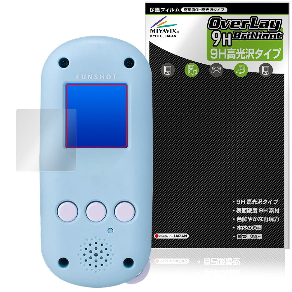 FUNSHOT ファンショット 保護 フィルム OverLay 9H Brilliant for タカラトミー サンリオキャラクターズ 9H 高硬度 透明 高光沢
