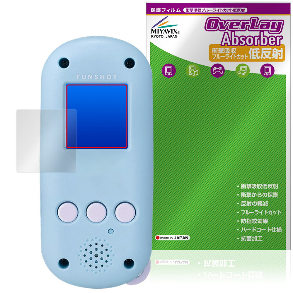 FUNSHOT ե󥷥å ݸ ե OverLay Absorber ȿ for ȥߡ ꥪ饯 ׷ۼ ֥롼饤ȥ...