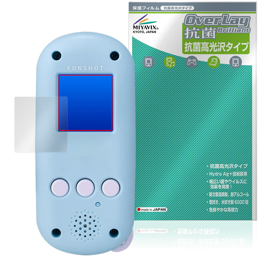 FUNSHOT ファンショット 保護 フィルム OverLay 抗菌 Brilliant for タカラトミー サンリオキャラクターズ Hydro Ag+ 抗ウ...