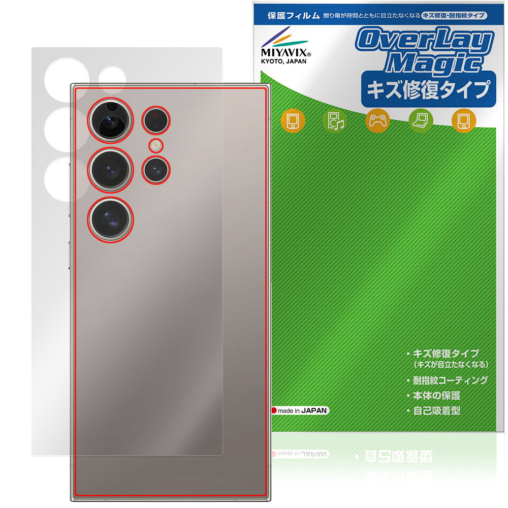 CUIYMXSC I24 Ultra 背面 保護 フィルム OverLay Magic for スマートフォン 本体保護フィルム 傷修復 指紋防止 コーティング