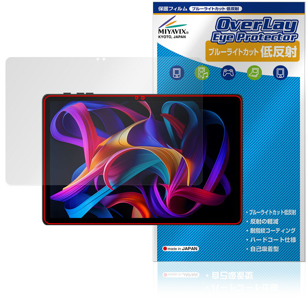 HEADWOLF WPad 7 保護 フィルム OverLay Eye Protector 低反射 for タブレット 液晶保護 ブルーライトカット 反射防止