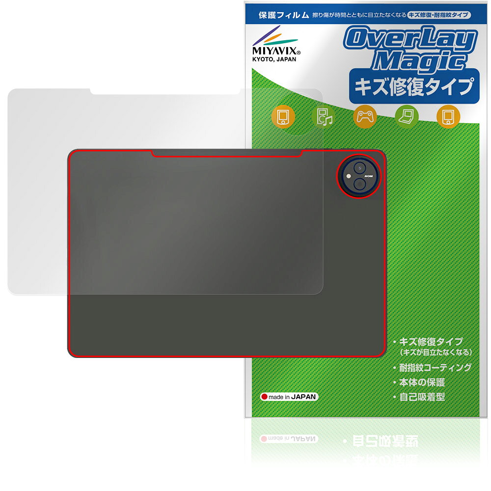 HEADWOLF WPad 7 후면 보호 필름 OverLay Magic for 태블릿 본체 보호 필름 상처 수복 지문 방지 코팅