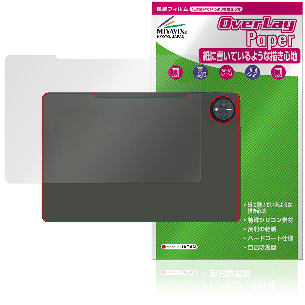 HEADWOLF WPad 7 背面 保護 フィルム OverLay Paper for タブレット ザラザラした手触り ホールド感アップ
