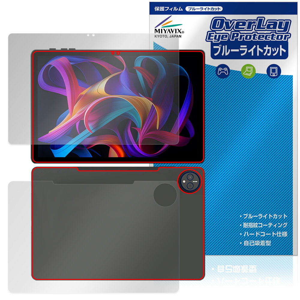 HEADWOLF WPad 7 表面 背面 フィルム OverLay Eye Protector for タブレット 目に優しい ブルーライトカット