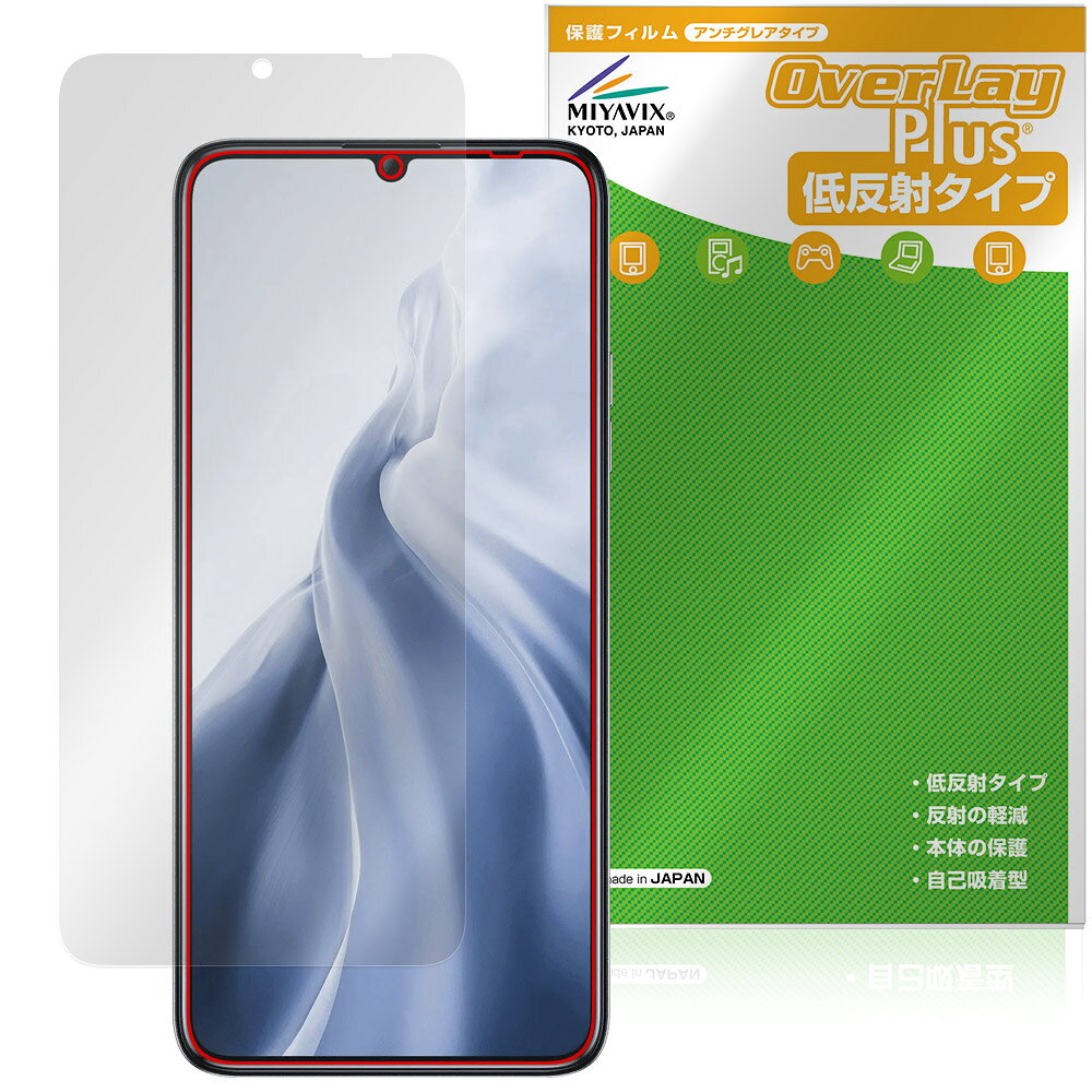 OUKITEL C51 保護 フィルム OverLay Plus for オウキテル スマートフォン 液晶保護 アンチグレア 反射防止 非光沢 指紋防止