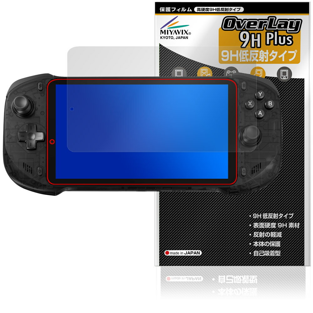 abxylute One Pro handheld 保護 フィルム OverLay 9H Plus for アブソリュート 携帯ゲーム機 9H 高硬度 アンチグレア 反射防止