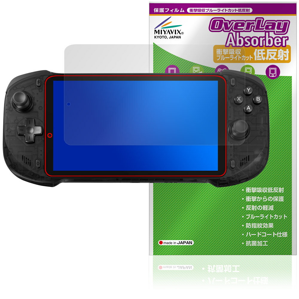 abxylute One Pro handheld 保護 フィルム OverLay Absorber 低反射 for アブソリュート 携帯ゲーム機 衝撃吸収 ブ...