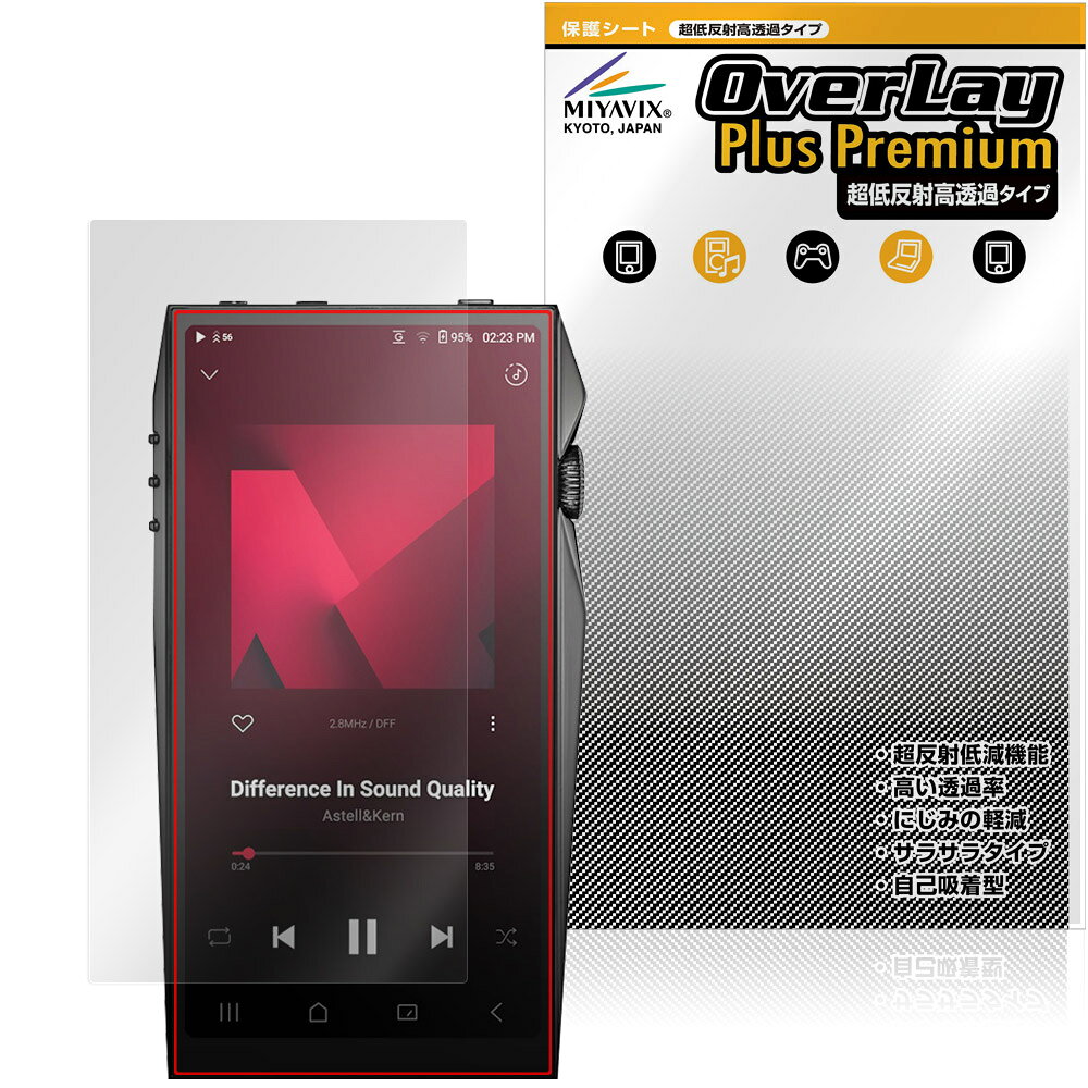 A＆ultima SP4000 保護 フィルム OverLay Plus Premium for アステルアンドケルン 液晶保護 アンチグレ..