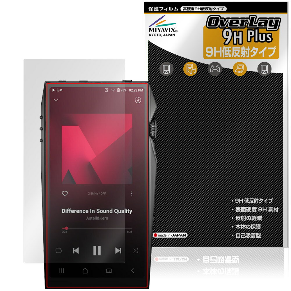 A＆ultima SP4000 保護 フィルム OverLay 9H Plus for アステルアンドケルン 9H 高硬度 アンチグレア ..