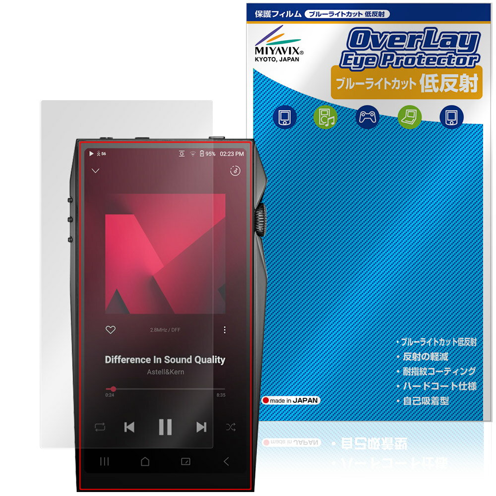 A＆ultima SP4000 保護 フィルム OverLay Eye Protector 低反射 for アステルアンドケルン 液晶保護 ブ..