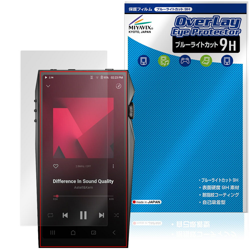 A＆ultima SP4000 保護 フィルム OverLay Eye Protector 9H for アステルアンドケルン 液晶保護 9H 高硬度 ブルーライトカット