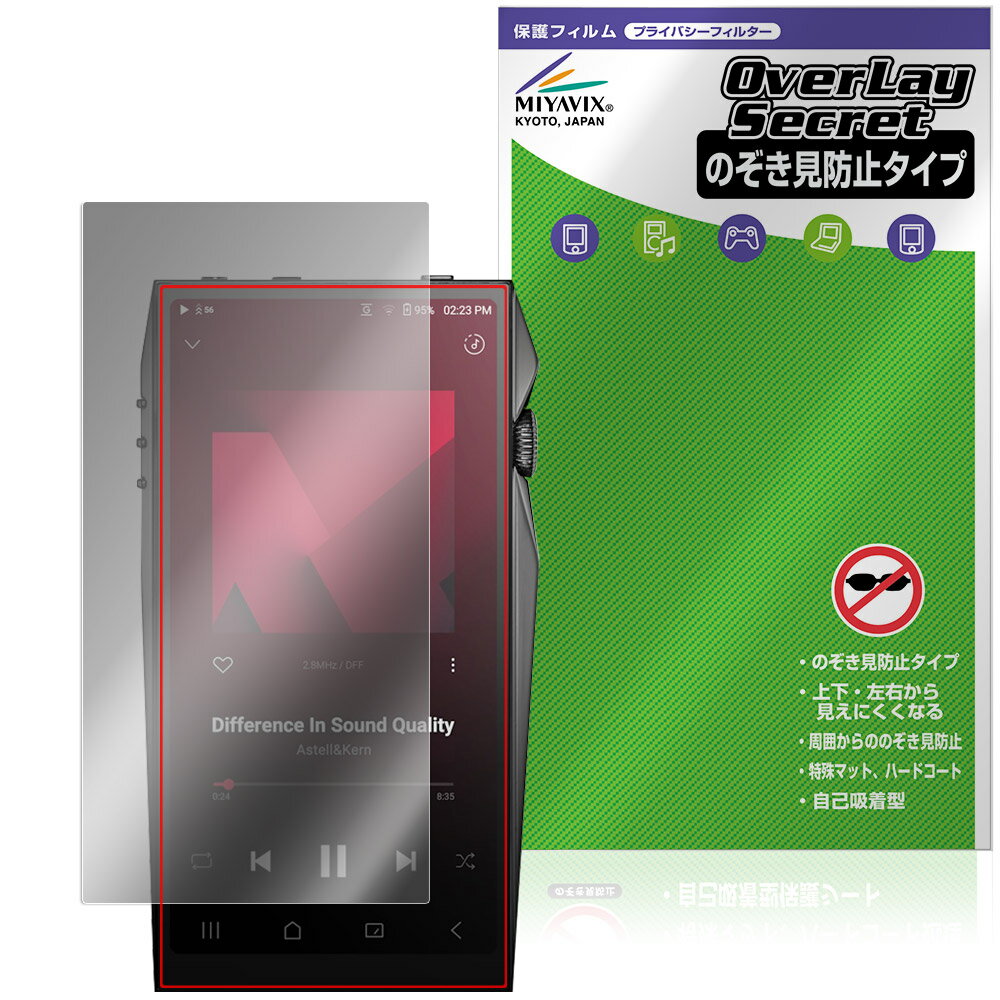 A＆ultima SP4000 保護 フィルム OverLay Secret for アステルアンドケルン 液晶保護 プライバシーフィ..