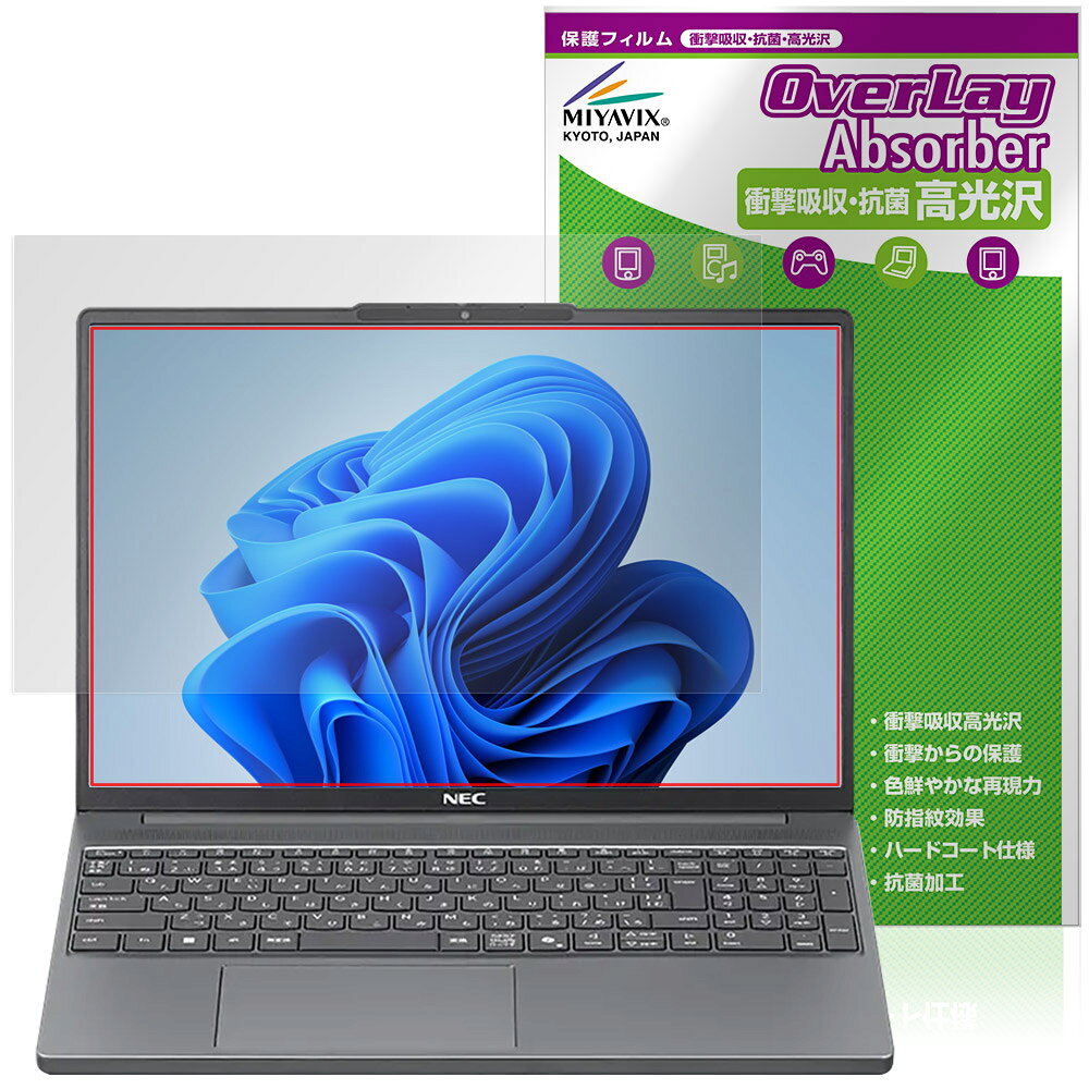 NEC LAVIE Direct N15 Slim 15.3���磻�� 25ǯ�ƥ�ǥ� �ݸ�ե���� OverLay Absorber ����� for ����� ��...