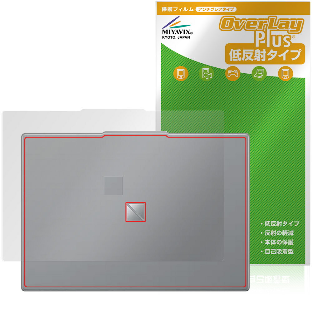 NEC LAVIE Direct N15 Slim 15.3型ワイド 25年夏モデル 天板 保護フィルム OverLay Plus for ラヴィ 本..