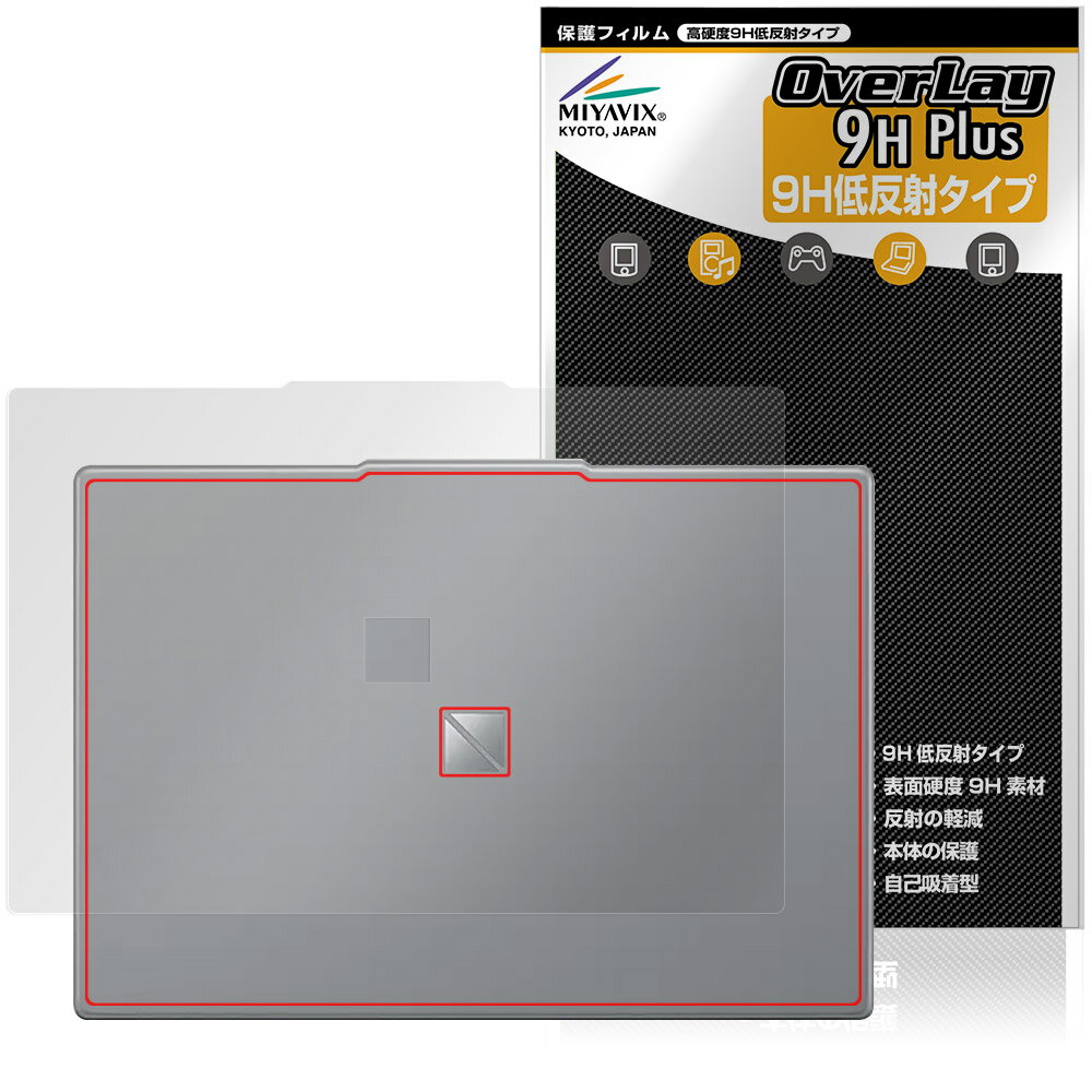 NEC LAVIE Direct N15 Slim 15.3型ワイド 25年夏モデル 天板 保護フィルム OverLay 9H Plus for ラヴィ 9H高硬度 さらさら手触り反射防止