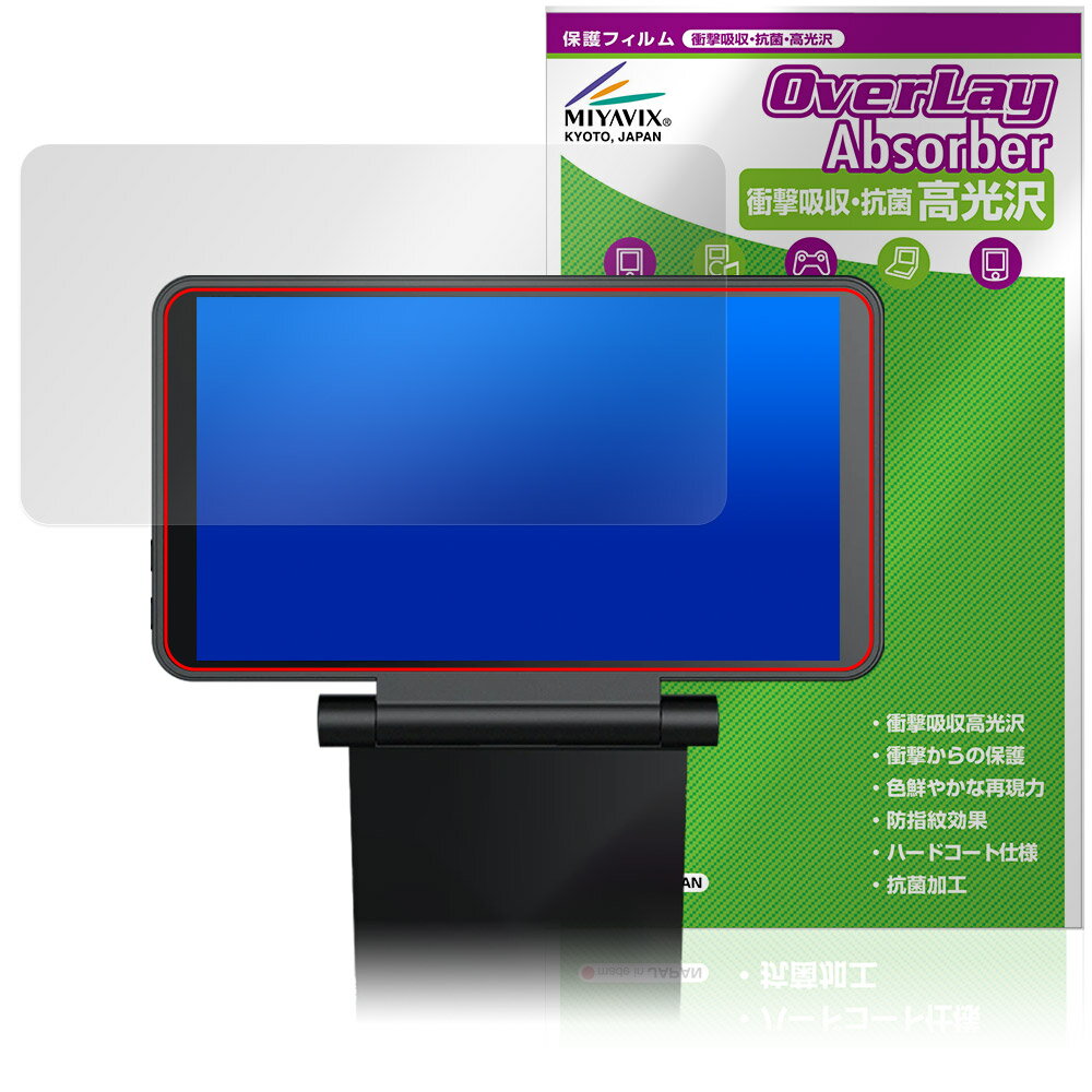 Retroid Dual Screen Add-on 保護 フィルム OverLay Absorber 高光沢 for レトロイド レトロゲーム機 衝撃吸収 高...