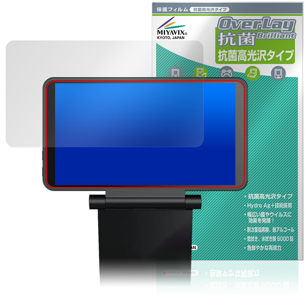 Retroid Dual Screen Add-on 保護 フィルム OverLay 抗菌 Brilliant for レトロイド レトロゲーム機 Hydro ...