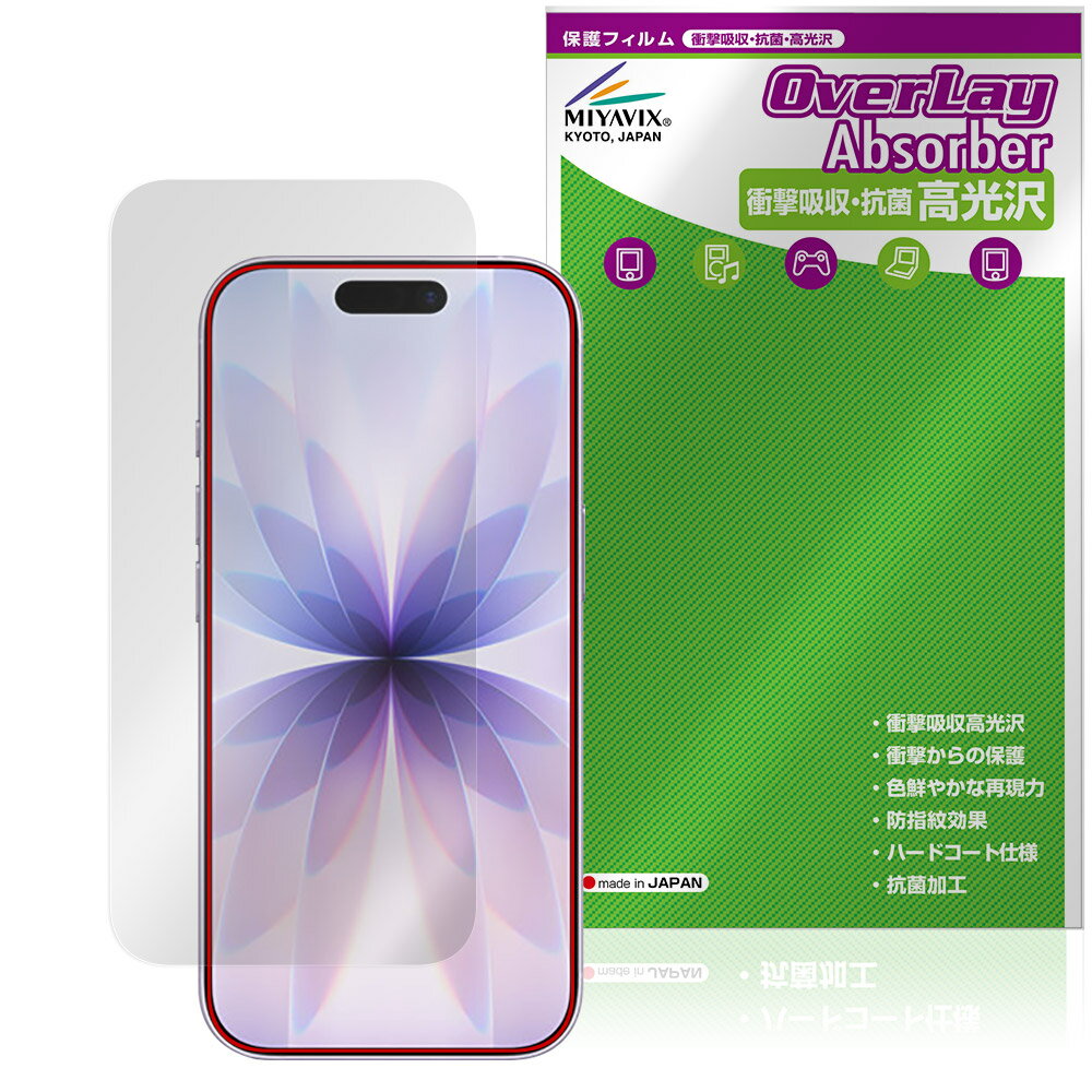 iPhone 17 ����顦���󥵡���ʤ� �ݸ� �ե���� OverLay Absorber ����� for ���åץ� �����ե����� �׷�ۼ� �ϡ��ɥ����� ��...