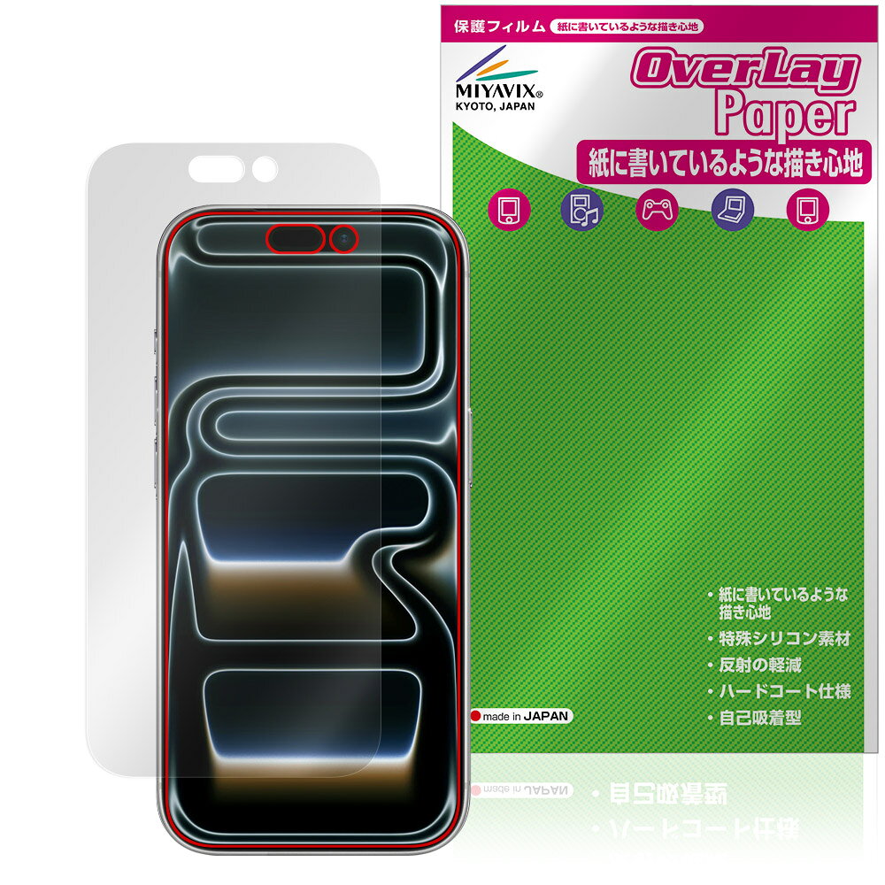 iPhone 17 Pro 保護 フィルム OverLay Paper for アップル アイフォーン プロ 書き味向上 紙のような描き心地