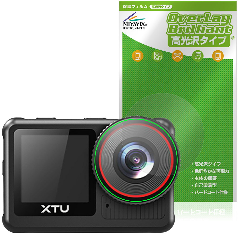 XTU x3 アクションカメラ カメラレンズ用 保護 フィルム OverLay Brilliant for ウェアラブルカメラ 指..